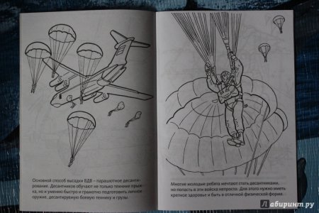 Парашют раскраска для детей