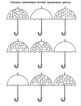 Зонтик задания для детей