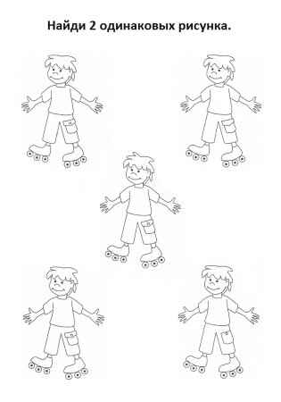 Развивающие задания для детей