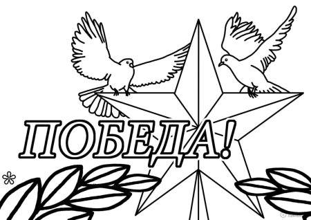 Раскраска война для детей