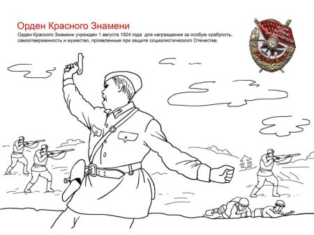 Раскраски патриотические для детей