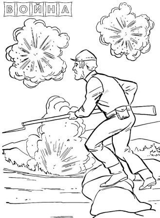 Самолеты. Раскраска