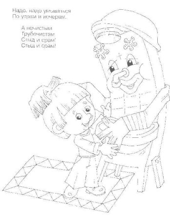 Раскраска Мойдодыр Чуковский