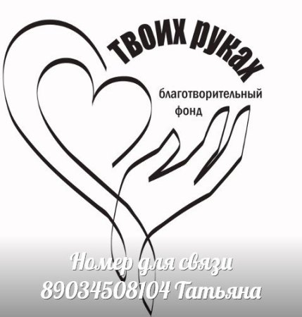 Знак благотворительности