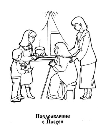 Раскраска семья храм