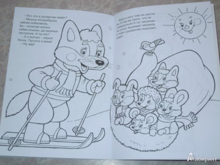 Раскраска по сказке рукавичка