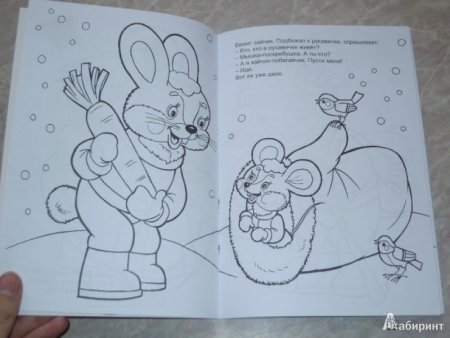 Сказка рукавичка раскраска