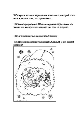 Русская народная сказка рукавичка раскраска
