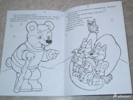 Сказка рукавичка раскраска