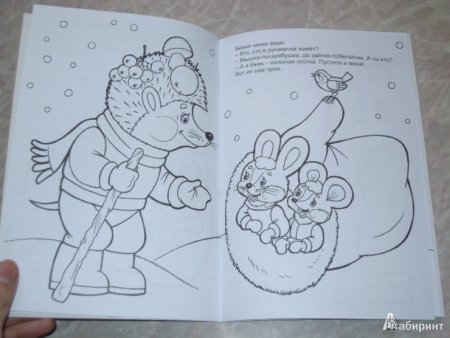 Сказка варежка раскраска