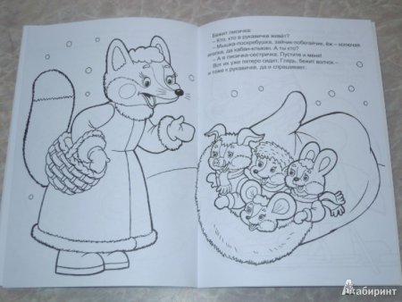 Задания по сказке рукавичка