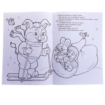 Народная сказка рукавичка