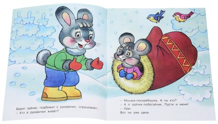 Рисование по сказке рукавичка