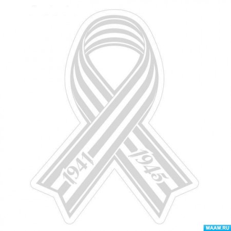 Георгиевская ленточка шаблон для вырезания Векторный клипарт Георгиевская лента (16) скачать для дизайна