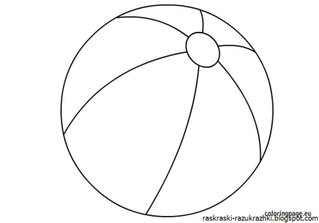 Мяч раскраска