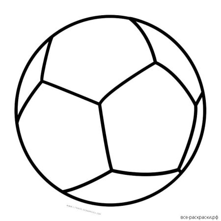 Мяч раскраска