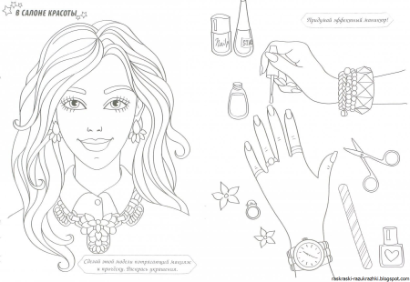 Раскраска маникюр