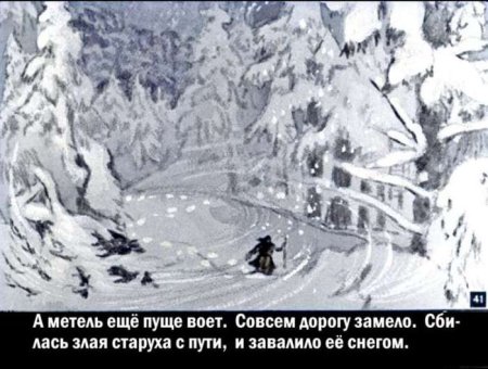 Метель раскраска для детей