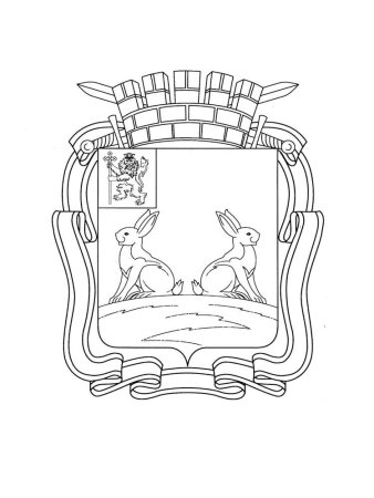 Герб раскраска
