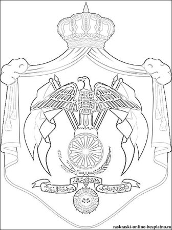 Герб для раскрашивания