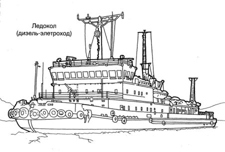 Ледокол раскраска