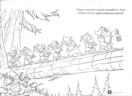 Шествие гномов раскраска для детей