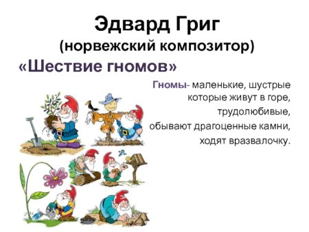 Раскраска Гномы в пещере