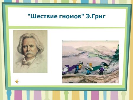 Шествие гномов раскраска