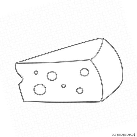 Сыр раскраска