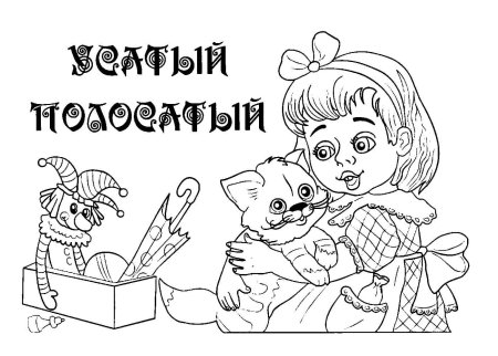 Сказки Маршака раскраски