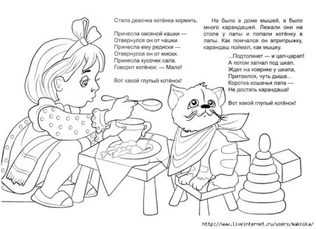 Раскраски стишки