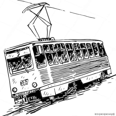 Трамвай раскраска современный