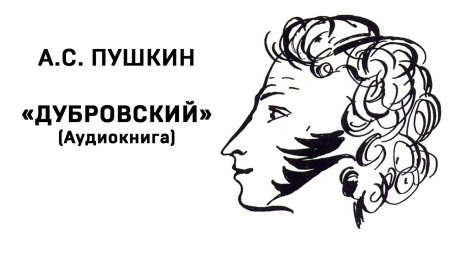 Пушкин автопортрет профиль