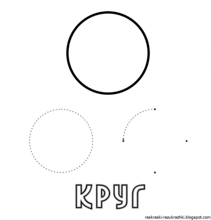 Круги для раскрашивания детям