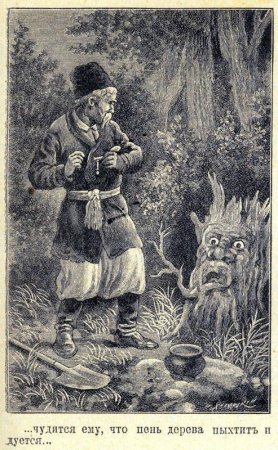 Гоголь вечера на хуторе близ Диканьки Заколдованное место