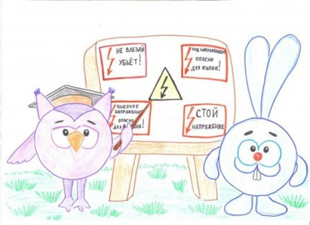 Раскраски по электробезопасности для детей