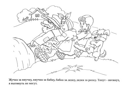 Свекла раскраска для детей