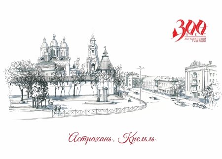 Астраханский Кремль вектор