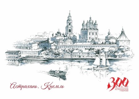 Зарисовки Кремля Астрахань