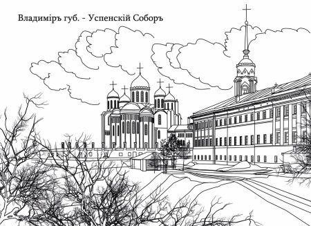 Раскраска города России
