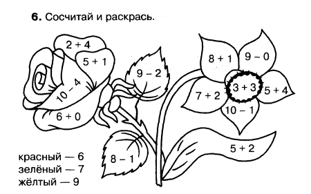 Реши и раскрась для дошкольников