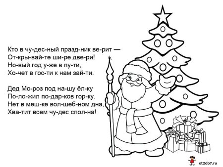 Новогодняя открытка раскраска