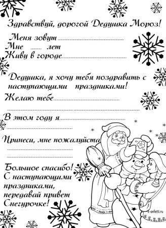 Дед Мороз раскраска для детей