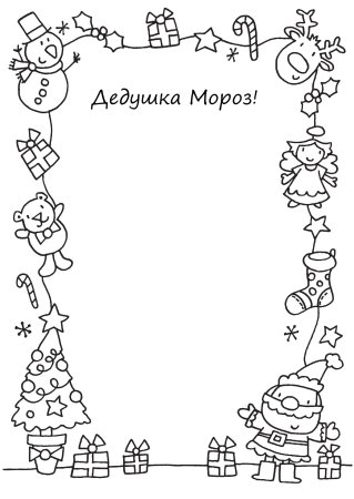 Новогодние рисунки для срисовки