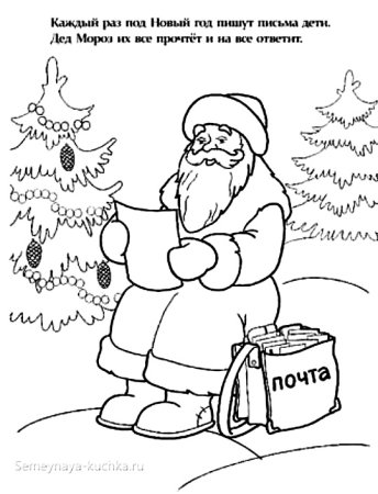 Новогодняя рамка для раскрашивания
