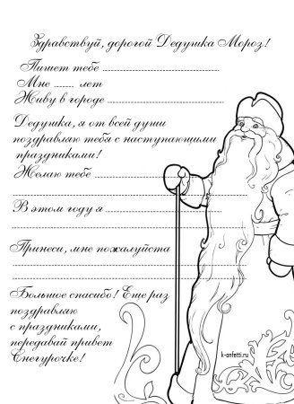 Дед Мороз раскраска