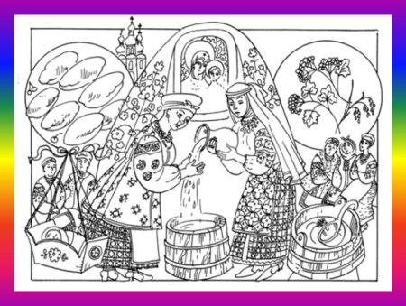 Народные праздники раскраска