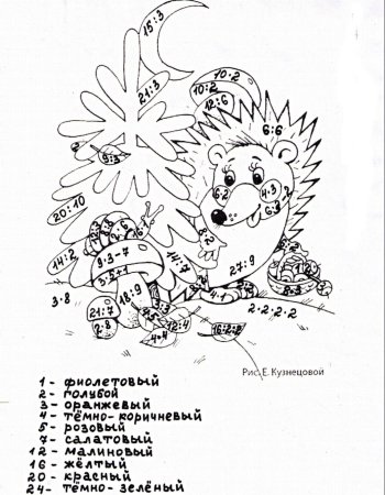 Математическая раскраска