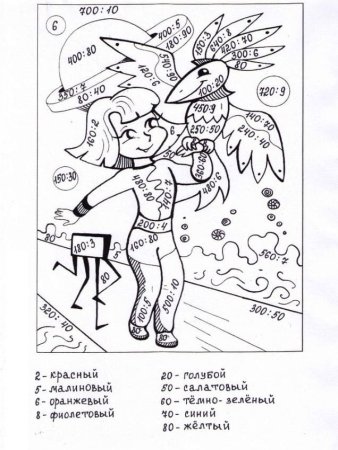 Раскраски таблица умножения и деления на 2.3.4.5