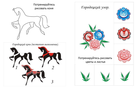 Городецкая роспись элементы росписи конь